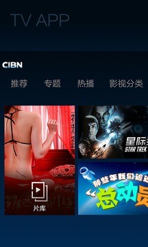 搜狐视频TV客户端一CIBN飞狐影视 v6.8.1截图4 搜狐视频TV客户端一CIBN飞狐影视 v6.8.1截图4