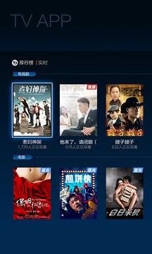 搜狐视频TV客户端一CIBN飞狐影视 v6.8.1截图5 搜狐视频TV客户端一CIBN飞狐影视 v6.8.1截图5