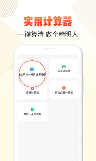 卡牛瑞贷 v8.9.17截图4