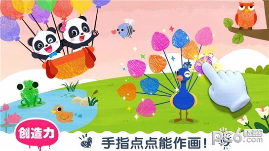 宝宝巴士艺术乐园 9.40.12.00截图4 宝宝巴士艺术乐园 9.40.12.00截图4