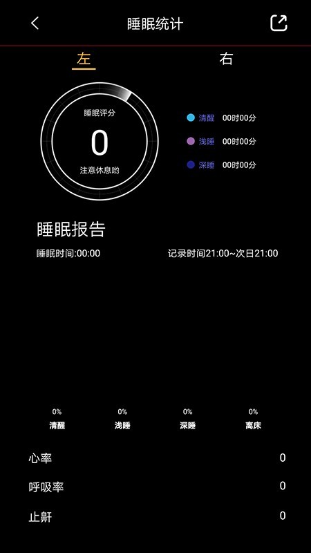 乐德飞翼 1.1.18截图2