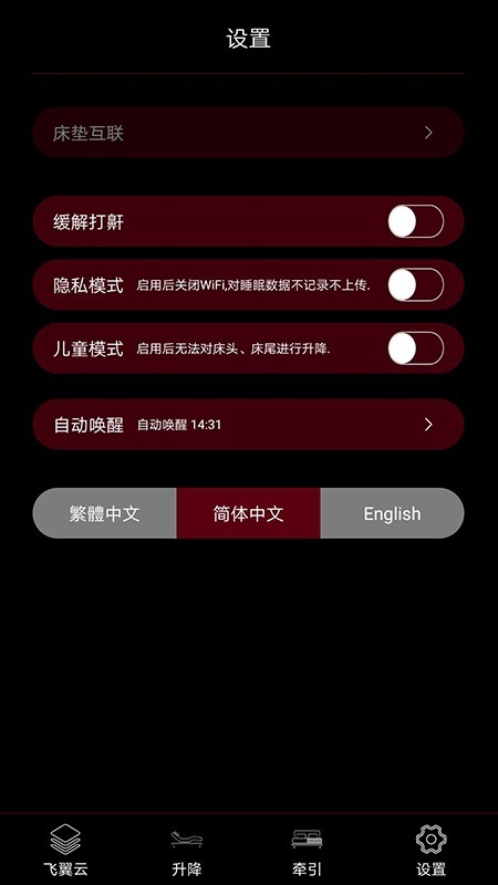 乐德飞翼 1.1.18截图3