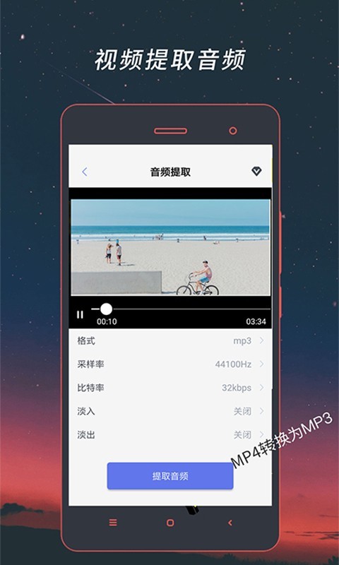 视频格式工厂 4.1.6截图2