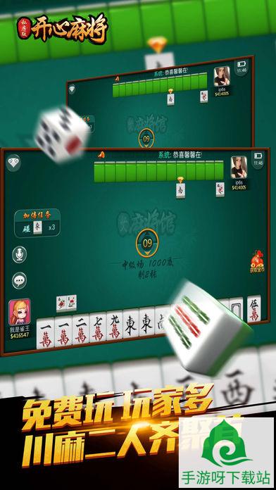 七七游斗地主下载_七七游斗地主安卓版下载截图2