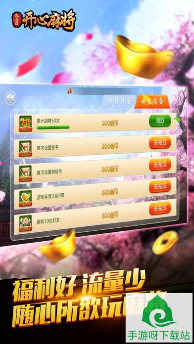 七七游斗地主下载_七七游斗地主安卓版下载截图3