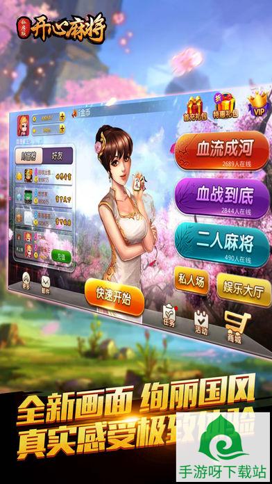 七七游斗地主下载_七七游斗地主安卓版下载截图4