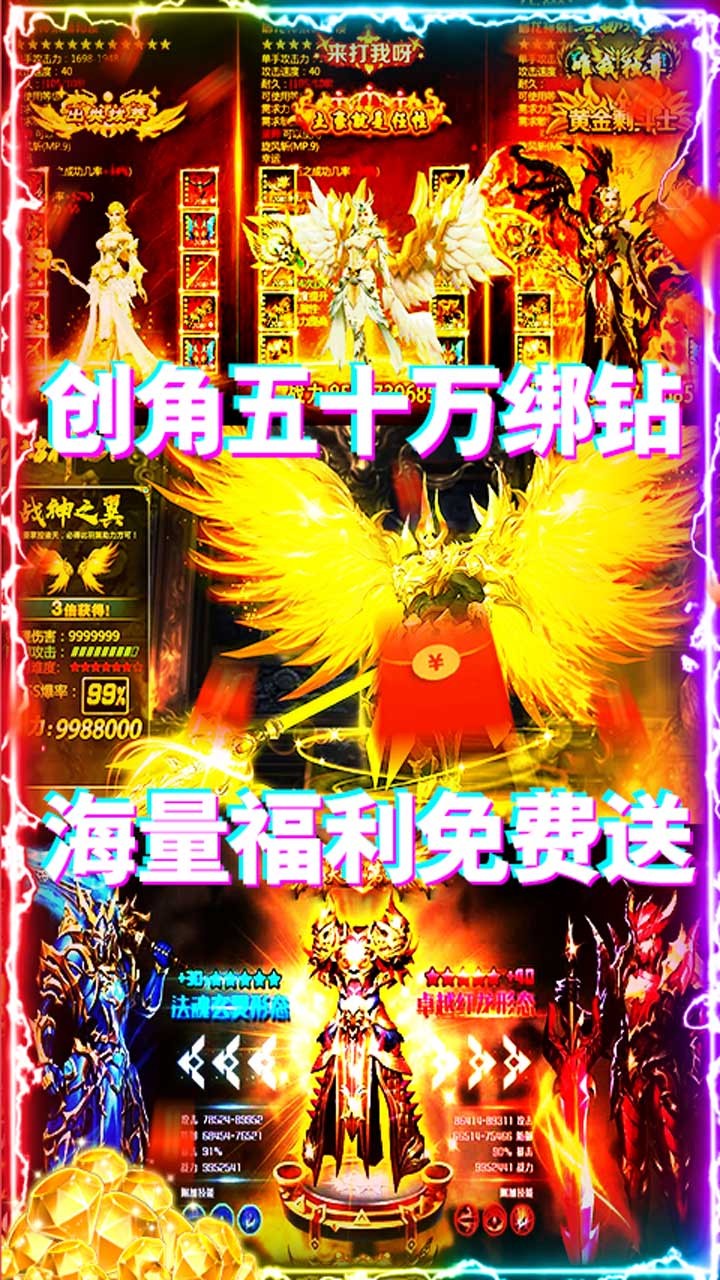 诸神国度BT（万元版） 1.3.703截图3