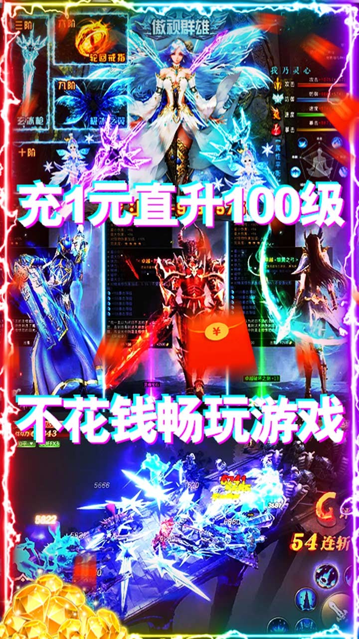 诸神国度BT（万元版） 1.3.703截图4