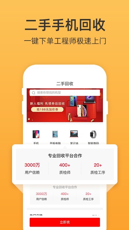 爱修手机上门维修截图2