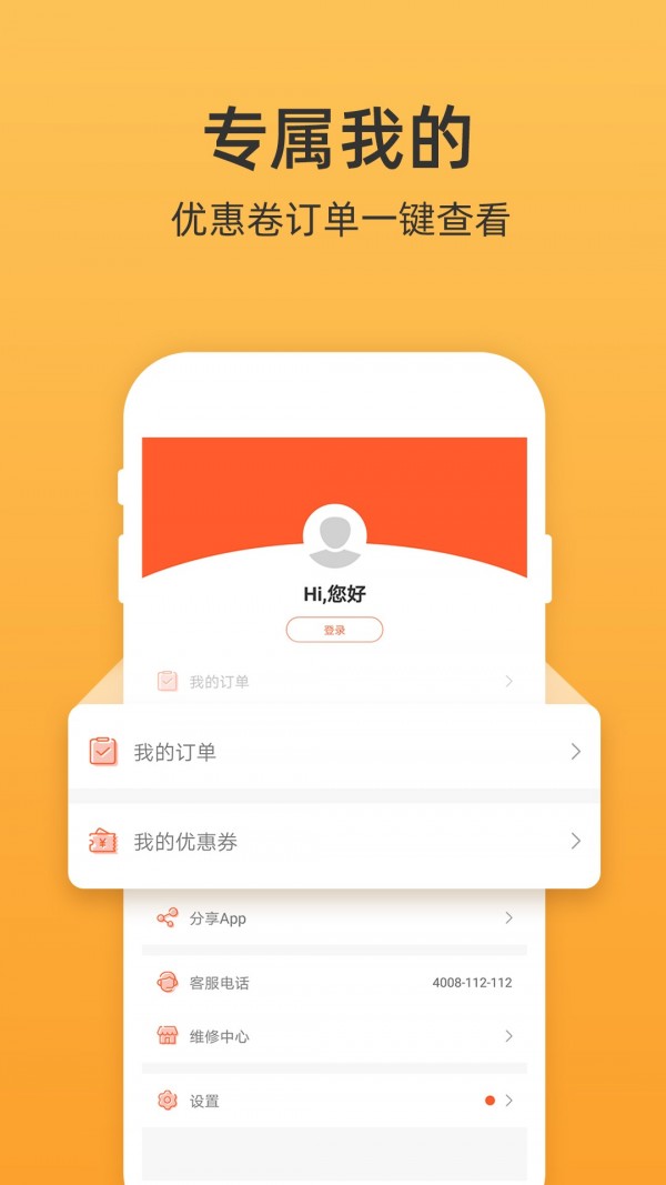 爱修手机上门维修截图4