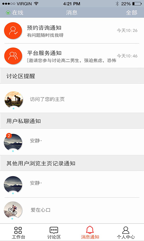 童瓣专家截图4 童瓣专家截图4