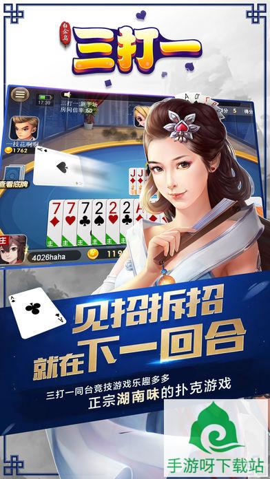 即刻棋牌下载-即刻棋牌手机版下载截图1 即刻棋牌下载-即刻棋牌手机版下载截图1