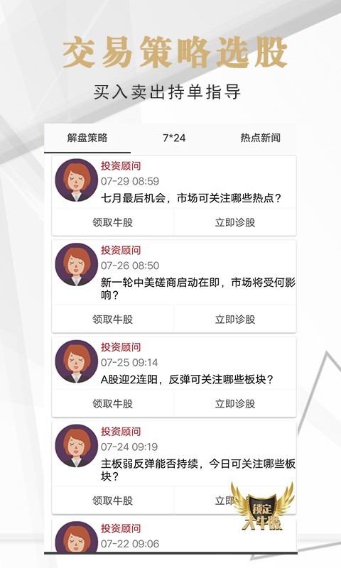 恒生指数 1.4.0截图5