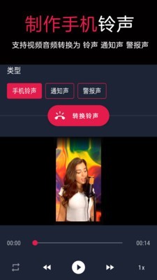 音频提取转换器截图2