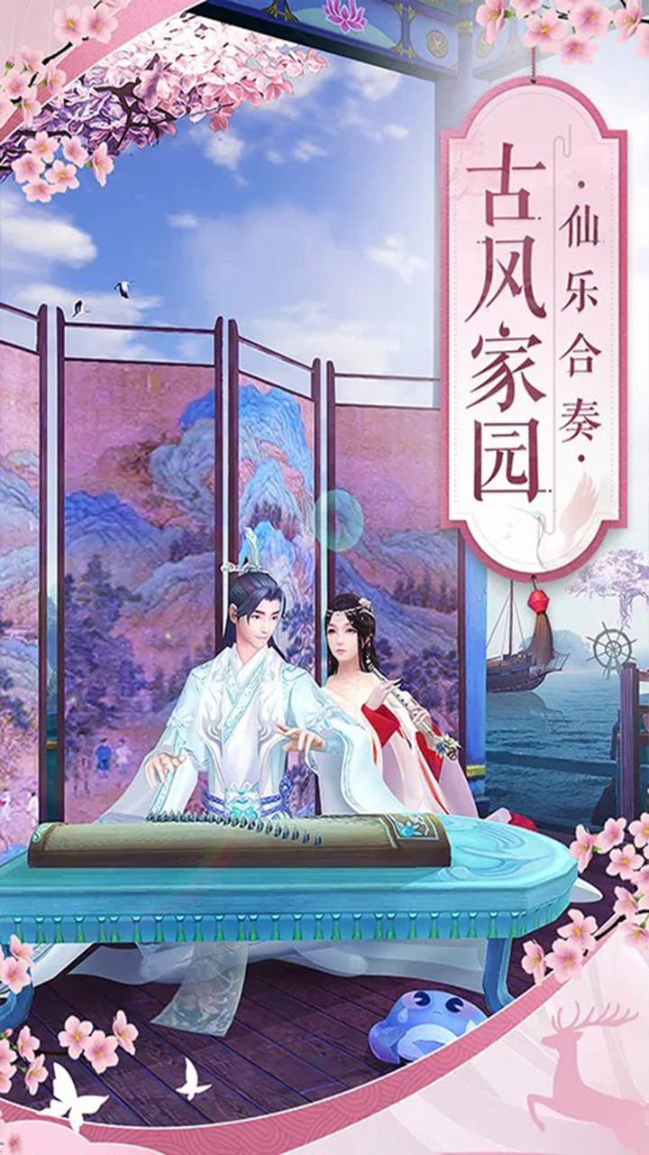 仙灵剑（携手修仙）ios版 1.0.0截图4