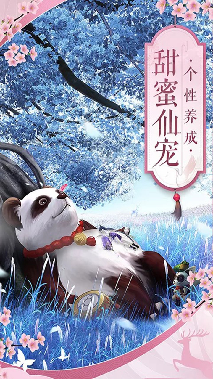 仙灵剑（携手修仙）ios版 1.0.0截图5