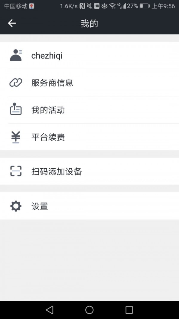 万物在线 1.4.10截图3