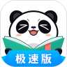熊猫看书极速版 8.7.0.22