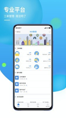 960联保截图1