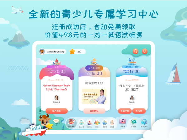 vipJr学习之旅 3.8.5截图1