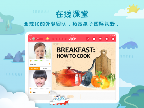 vipJr学习之旅 3.8.5截图2