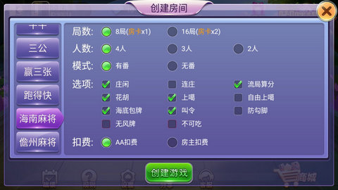 我才是棋牌手机版