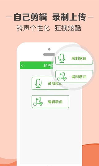 铃声多多 v7.5.4.0 去广告清爽版截图4