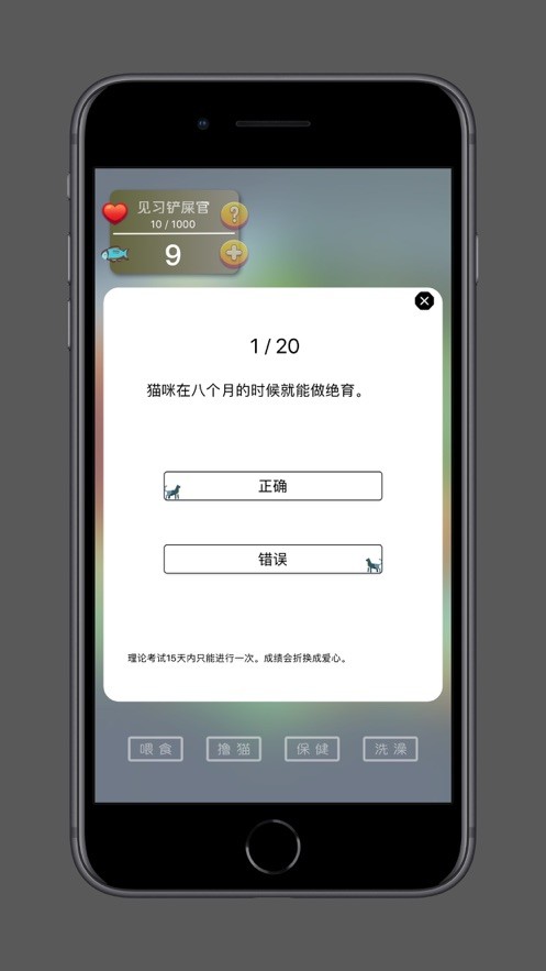 喵喵喵 4.10.30截图2
