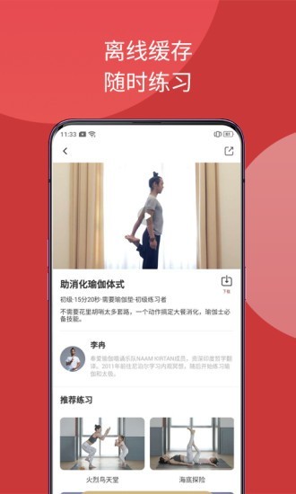 omma瑜伽 2.0.0截图2