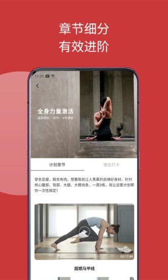 omma瑜伽 2.0.0截图3