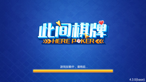 此间棋牌官方版