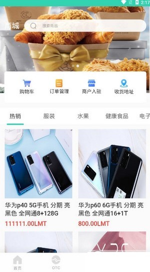 榴芒币 1.0.2截图3