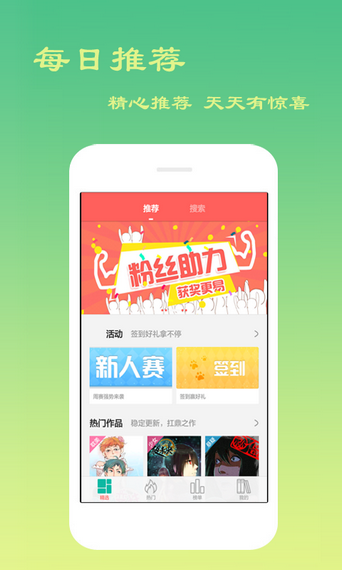 贝贝漫画 4.7.6截图1