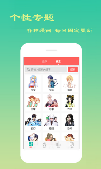 贝贝漫画 4.7.6截图4