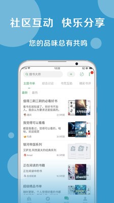 搜书大师 21.3截图1