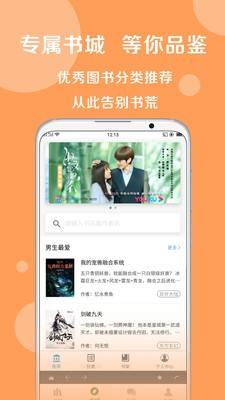 搜书大师 21.3截图2
