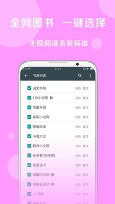 搜书大师 21.3截图3