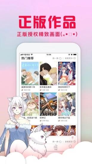 奇奇动漫 1.0.3截图2