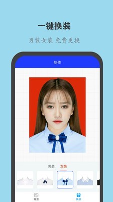 全能证件照大师 1.0截图4 全能证件照大师 1.0截图4