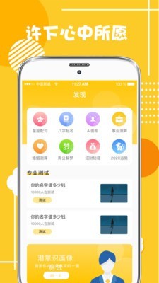 心理测试分析 3.0.3截图3 心理测试分析 3.0.3截图3