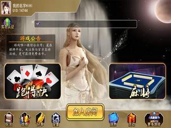 星辰棋牌2020版下载-星辰棋牌2020游戏官网下载截图1