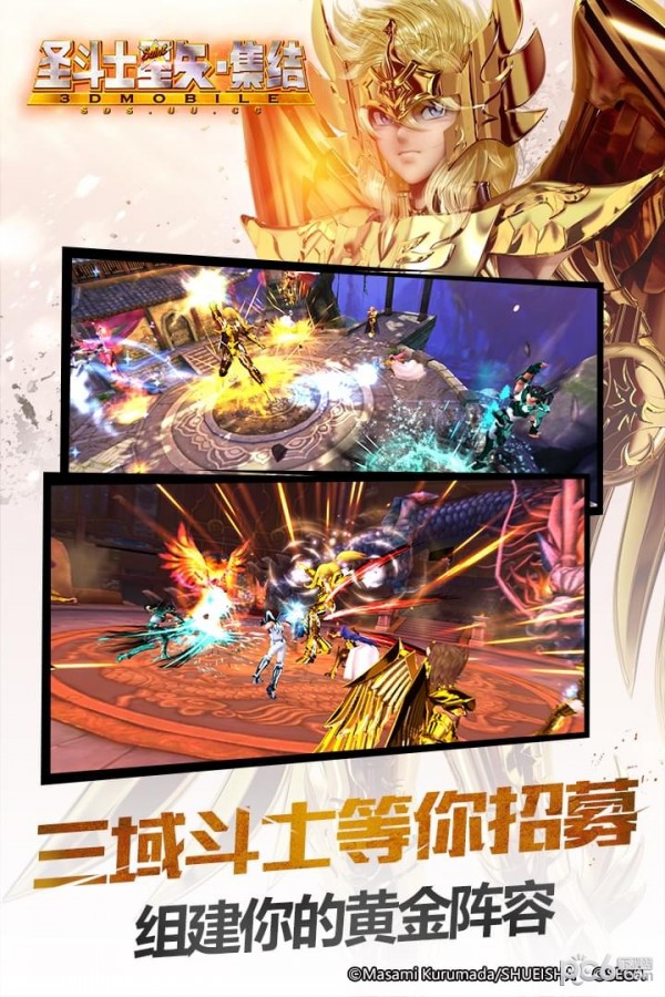 圣斗士星矢集结腾讯版截图1 圣斗士星矢集结腾讯版截图1