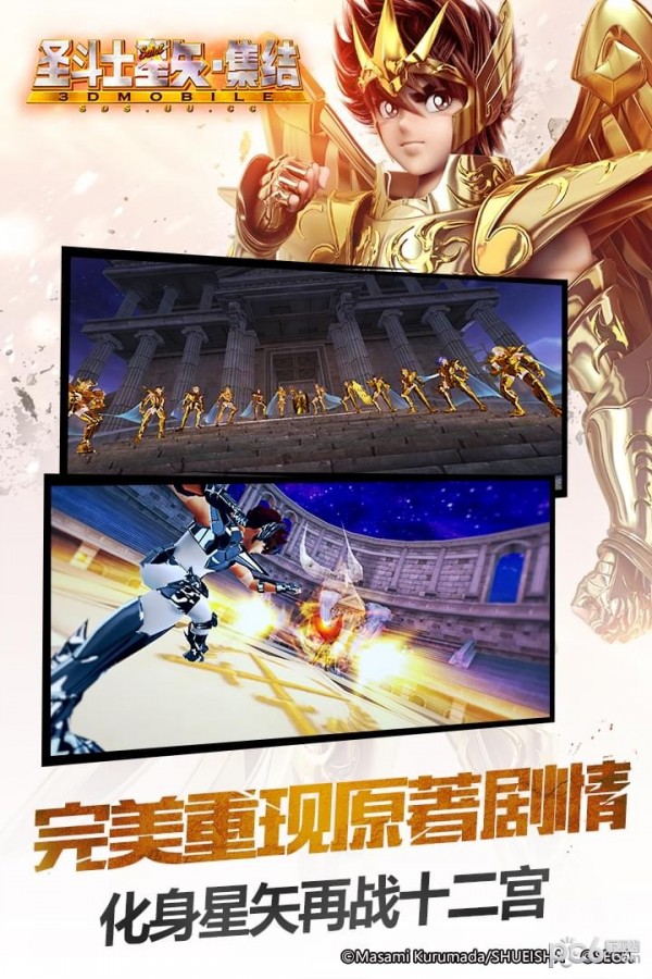 圣斗士星矢集结腾讯版截图2 圣斗士星矢集结腾讯版截图2