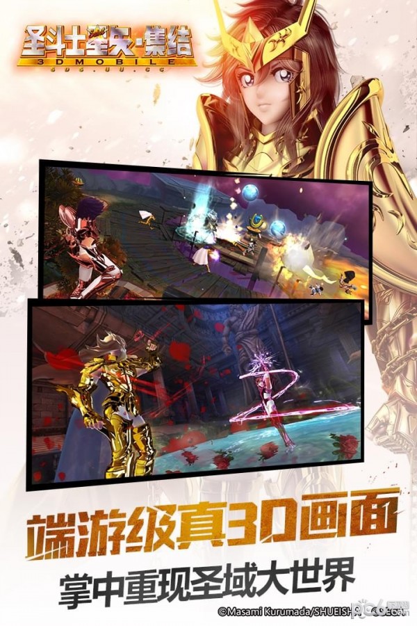 圣斗士星矢集结腾讯版截图3 圣斗士星矢集结腾讯版截图3