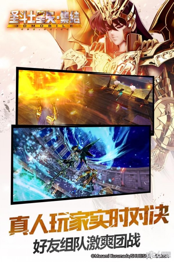 圣斗士星矢集结腾讯版截图4 圣斗士星矢集结腾讯版截图4