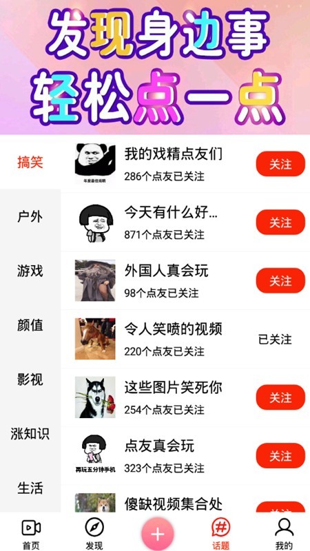 点e点 1.2.5.9截图3