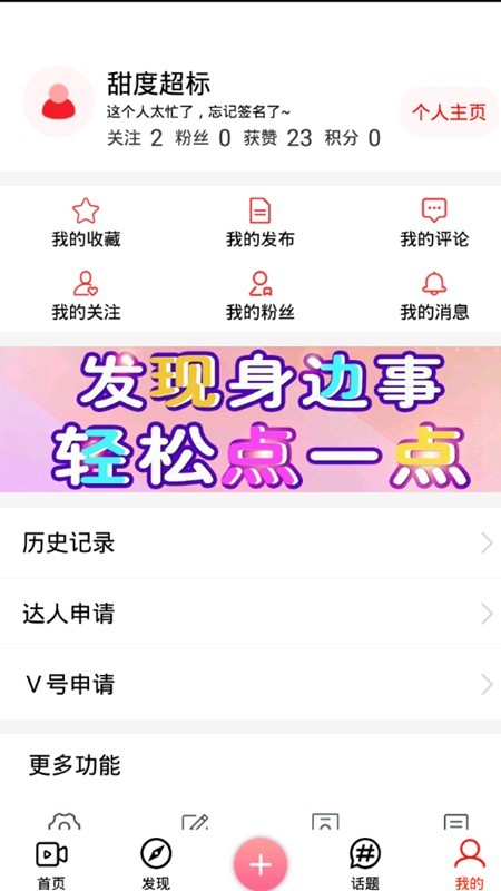 点e点 1.2.5.9截图4