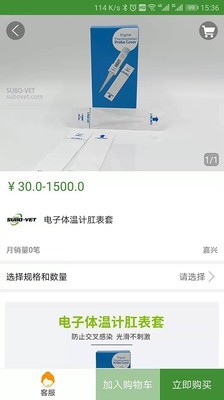 双博诊断 3.2截图2