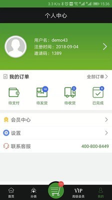 双博诊断 3.2截图3