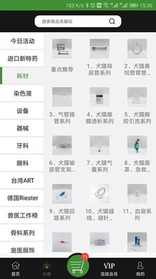 双博诊断 3.2截图4
